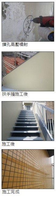 防水施工後